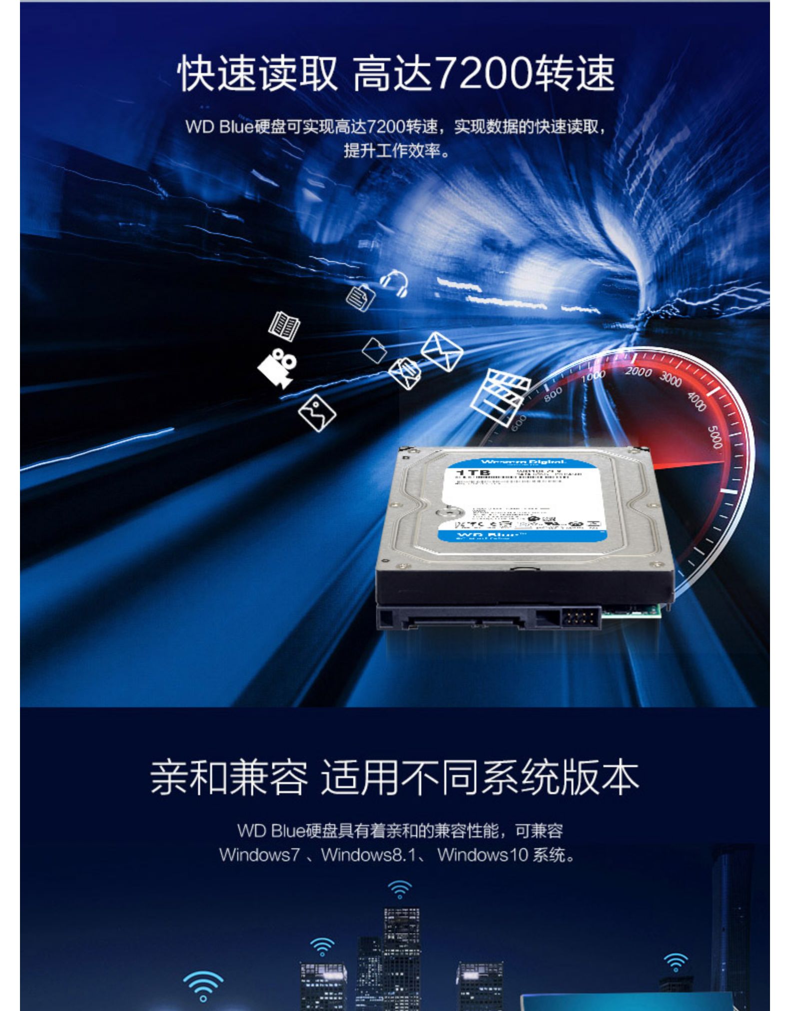 WD西部数据1t/2t/3t/4t 笔记本机械硬盘2.5寸 台式机硬盘3.5寸 西数蓝盘sata3.0接口6Gb/s